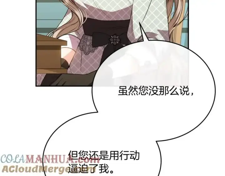 漫画《真的女儿回来了》第66话 直言不讳第41张图
