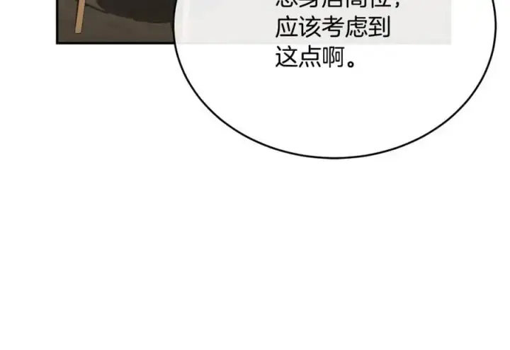 漫画《真的女儿回来了》第66话 直言不讳第51张图