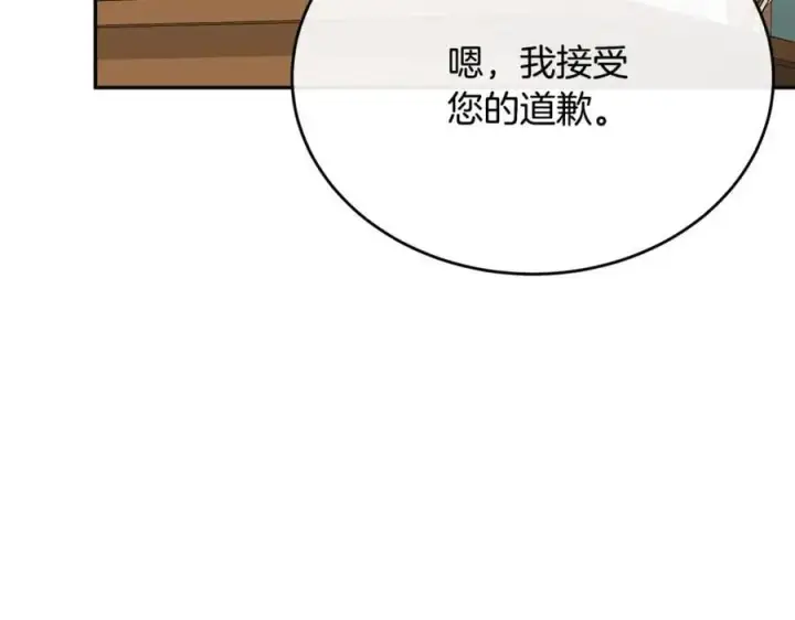 漫画《真的女儿回来了》第66话 直言不讳第67张图