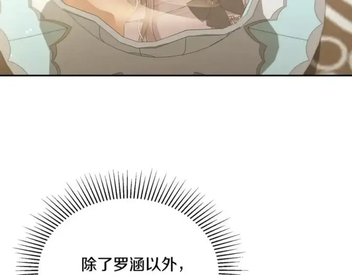 漫画《真的女儿回来了》第66话 直言不讳第7张图