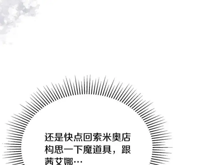 漫画《真的女儿回来了》第66话 直言不讳第70张图
