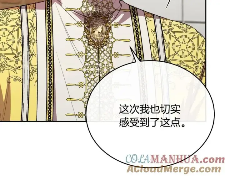 漫画《真的女儿回来了》第66话 直言不讳第81张图