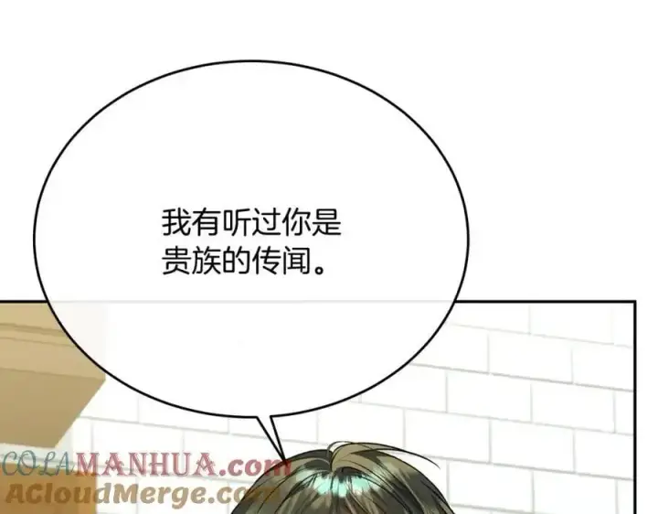 漫画《真的女儿回来了》第66话 直言不讳第89张图