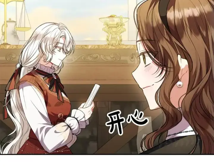 漫画《真的女儿回来了》第67话 强制婚约？第100张图