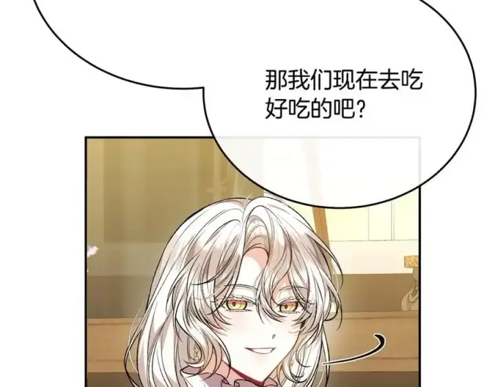 漫画《真的女儿回来了》第67话 强制婚约？第103张图