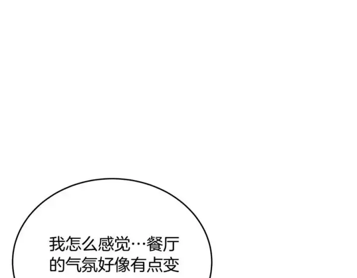 漫画《真的女儿回来了》第67话 强制婚约？第111张图