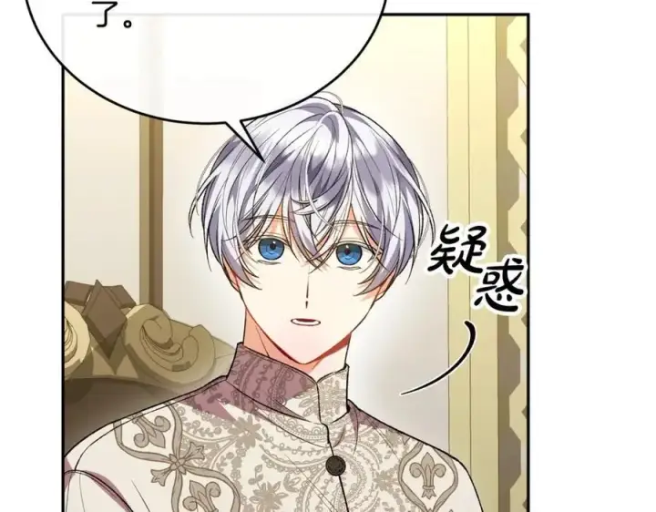 漫画《真的女儿回来了》第67话 强制婚约？第112张图