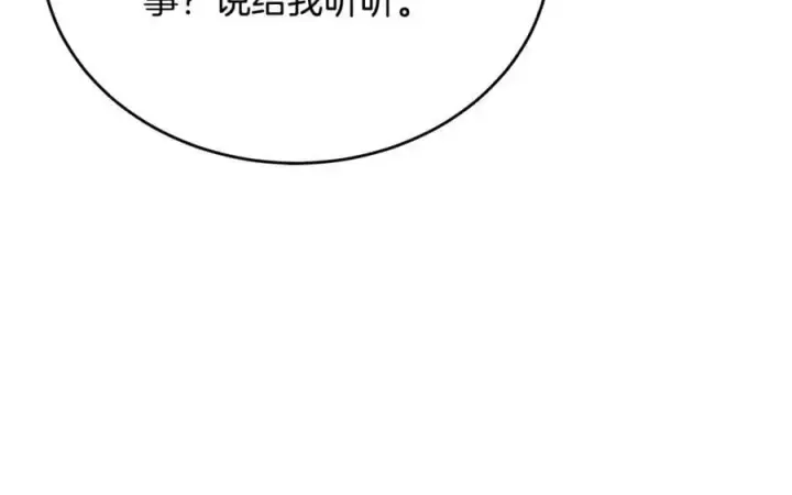 漫画《真的女儿回来了》第67话 强制婚约？第124张图