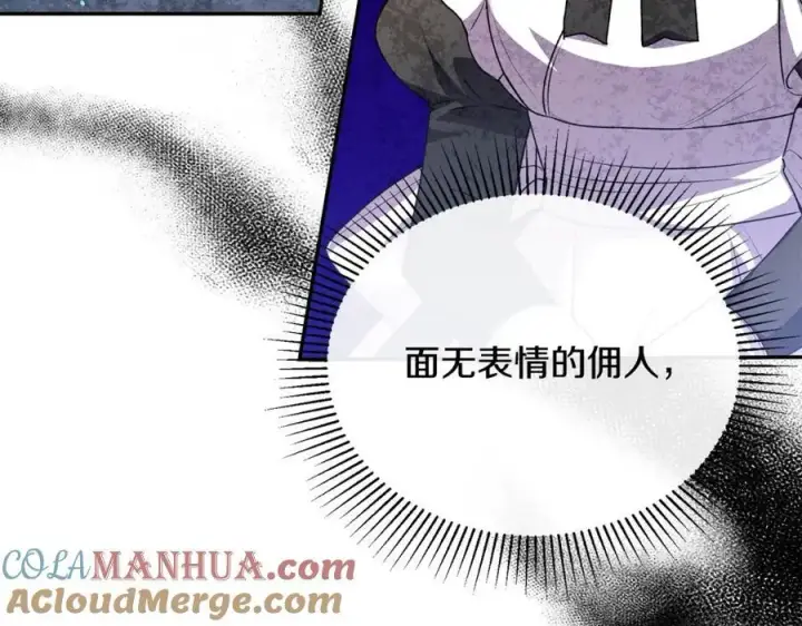 漫画《真的女儿回来了》第67话 强制婚约？第13张图