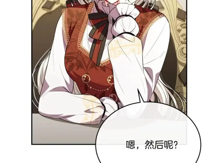 漫画《真的女儿回来了》第67话 强制婚约？第130张图