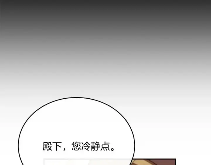漫画《真的女儿回来了》第67话 强制婚约？第147张图