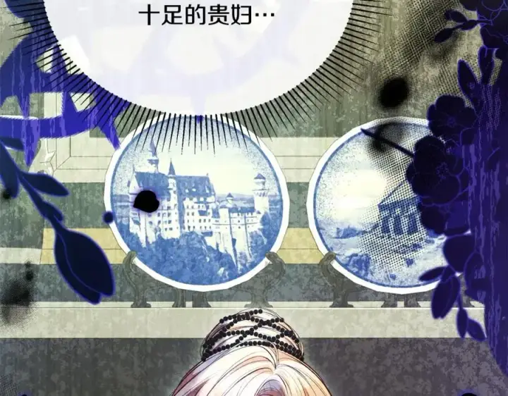 漫画《真的女儿回来了》第67话 强制婚约？第15张图
