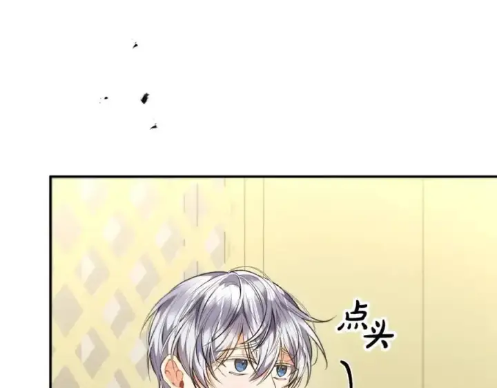 漫画《真的女儿回来了》第67话 强制婚约？第159张图