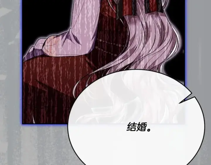 漫画《真的女儿回来了》第67话 强制婚约？第167张图