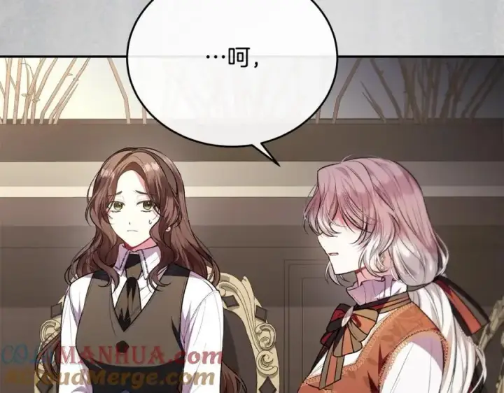 漫画《真的女儿回来了》第67话 强制婚约？第169张图
