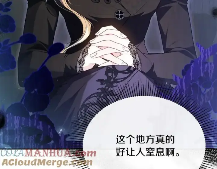 漫画《真的女儿回来了》第67话 强制婚约？第17张图