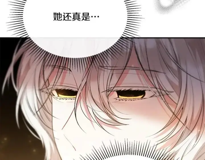 漫画《真的女儿回来了》第67话 强制婚约？第172张图