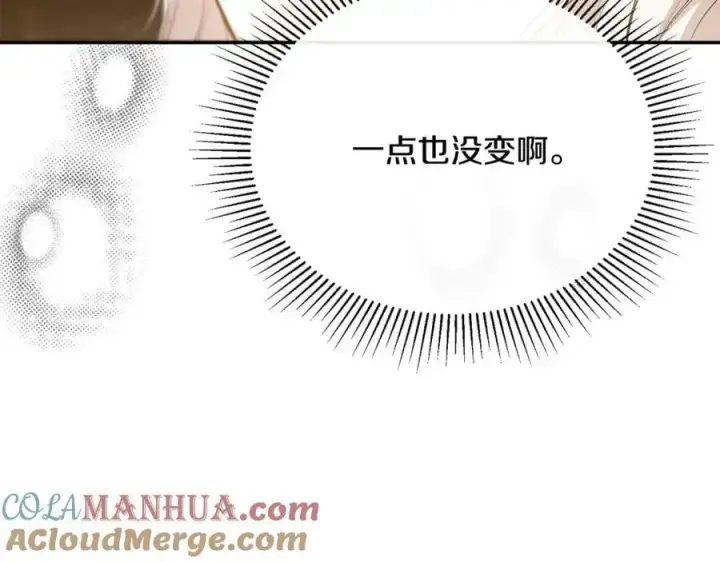 漫画《真的女儿回来了》第67话 强制婚约？第173张图