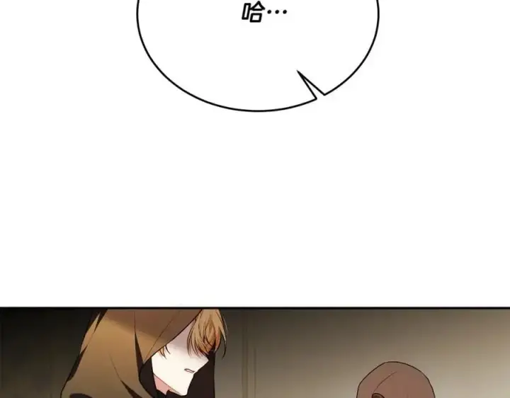 漫画《真的女儿回来了》第67话 强制婚约？第176张图