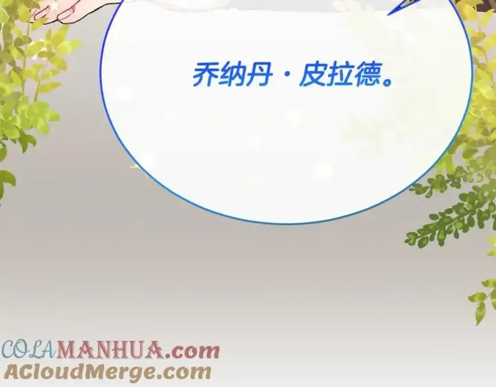 漫画《真的女儿回来了》第67话 强制婚约？第185张图