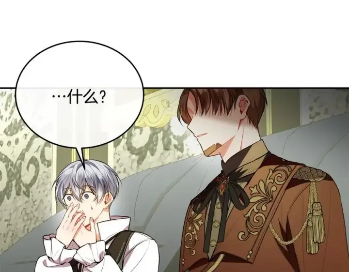 漫画《真的女儿回来了》第67话 强制婚约？第27张图