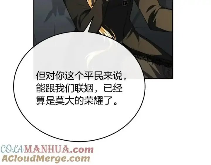 漫画《真的女儿回来了》第67话 强制婚约？第33张图