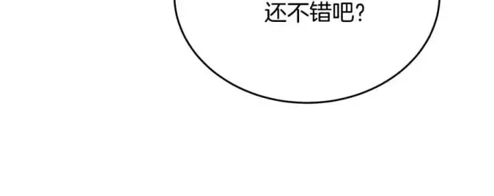 漫画《真的女儿回来了》第67话 强制婚约？第40张图