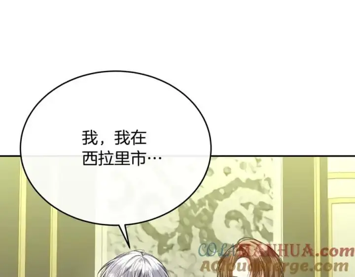 漫画《真的女儿回来了》第67话 强制婚约？第41张图