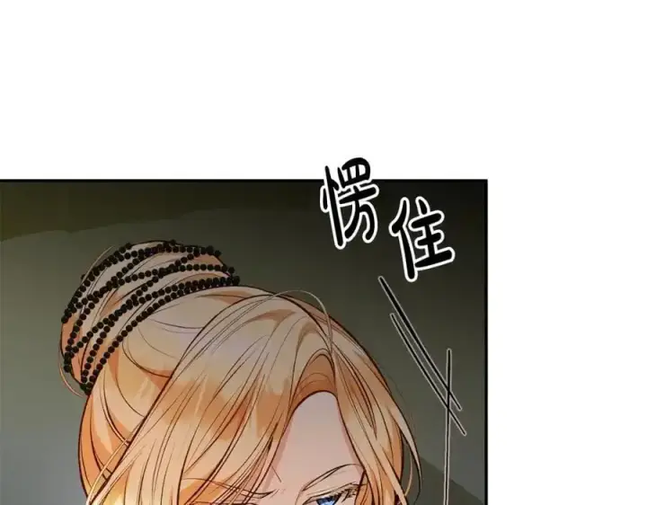 漫画《真的女儿回来了》第67话 强制婚约？第44张图