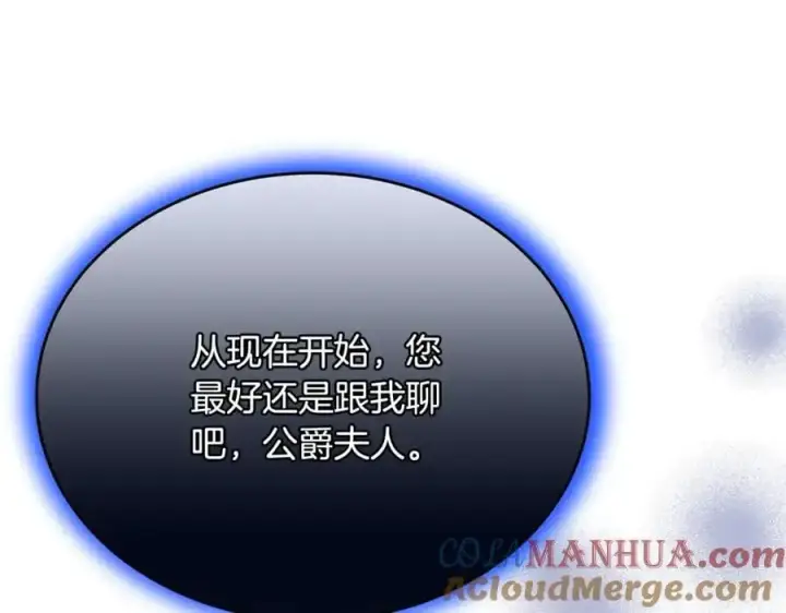 漫画《真的女儿回来了》第67话 强制婚约？第53张图
