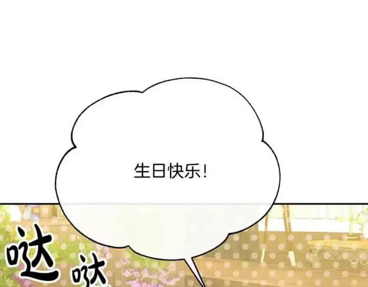 漫画《真的女儿回来了》第67话 强制婚约？第70张图