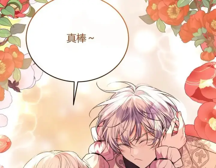 漫画《真的女儿回来了》第67话 强制婚约？第76张图
