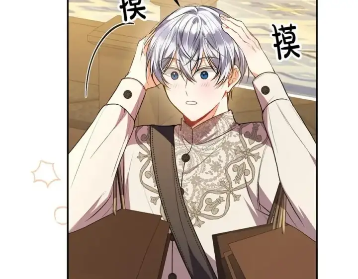 漫画《真的女儿回来了》第67话 强制婚约？第80张图