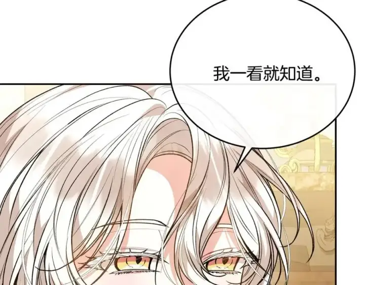 漫画《真的女儿回来了》第67话 强制婚约？第82张图