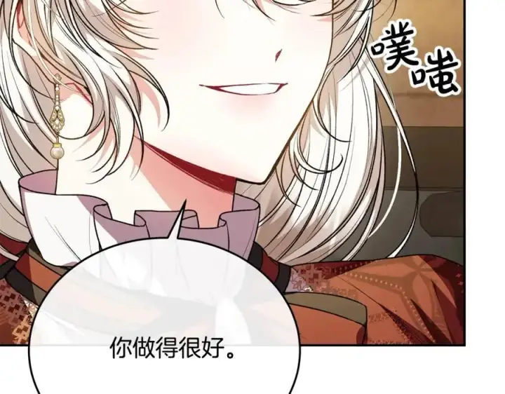 漫画《真的女儿回来了》第67话 强制婚约？第83张图