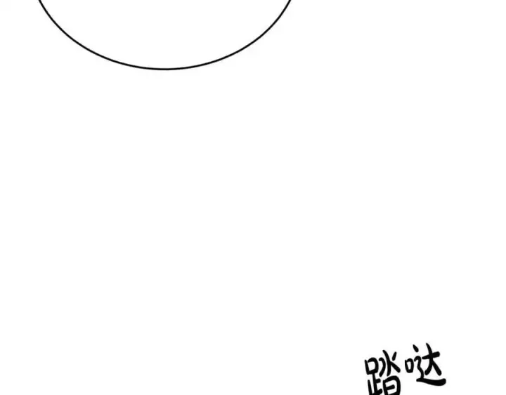 漫画《真的女儿回来了》第67话 强制婚约？第84张图