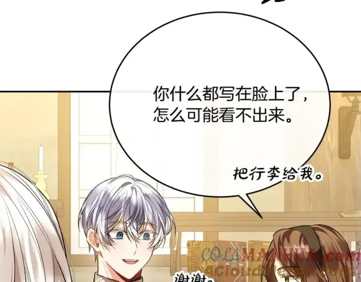 漫画《真的女儿回来了》第67话 强制婚约？第85张图