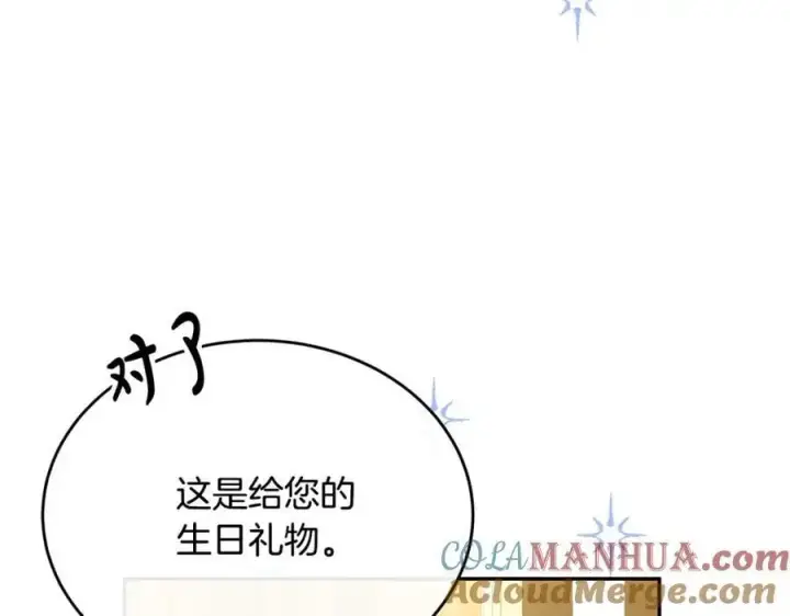 漫画《真的女儿回来了》第67话 强制婚约？第89张图