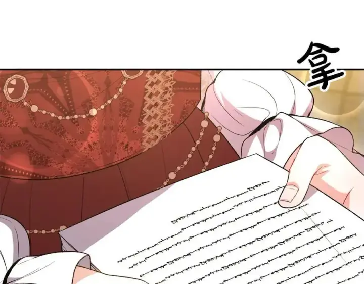 漫画《真的女儿回来了》第67话 强制婚约？第92张图