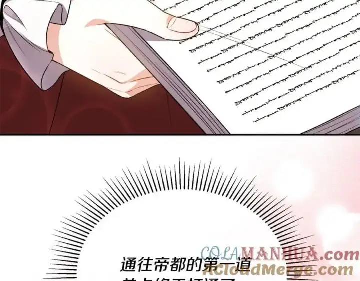 漫画《真的女儿回来了》第67话 强制婚约？第93张图
