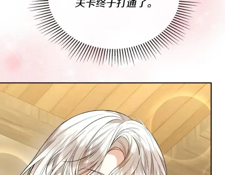 漫画《真的女儿回来了》第67话 强制婚约？第94张图