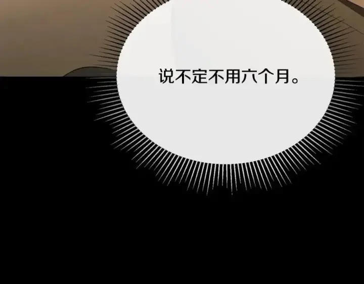 漫画《真的女儿回来了》第68话 成人礼第134张图