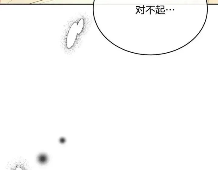 漫画《真的女儿回来了》第68话 成人礼第152张图