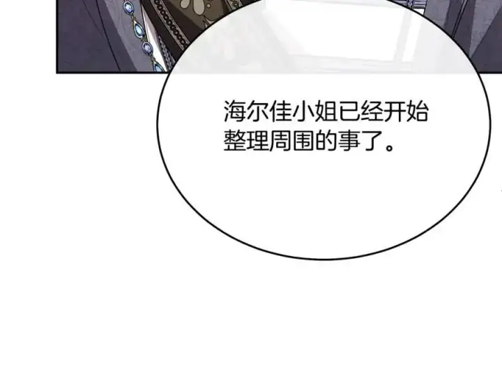 漫画《真的女儿回来了》第68话 成人礼第178张图