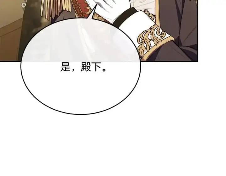 漫画《真的女儿回来了》第68话 成人礼第186张图