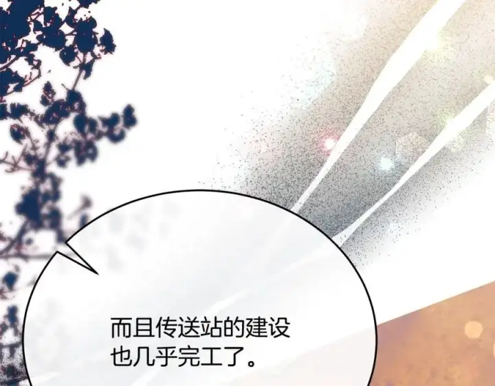 漫画《真的女儿回来了》第68话 成人礼第190张图