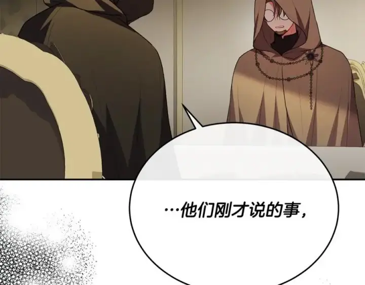 漫画《真的女儿回来了》第68话 成人礼第2张图