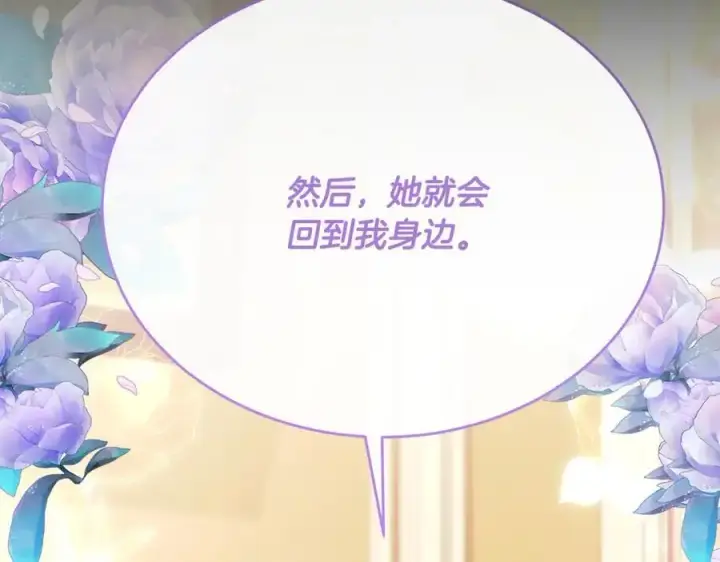 漫画《真的女儿回来了》第68话 成人礼第202张图