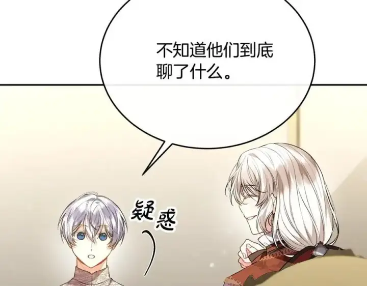 漫画《真的女儿回来了》第68话 成人礼第44张图