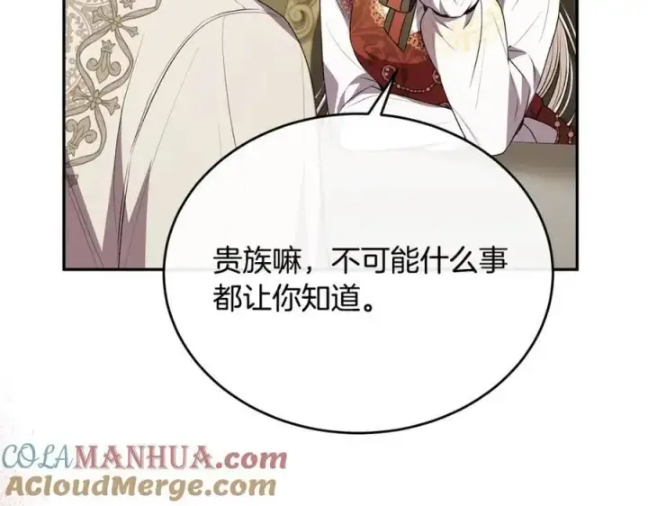 漫画《真的女儿回来了》第68话 成人礼第53张图